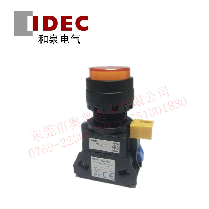 IDEC和泉HW1L-M210Q4A復位帶燈按鈕22mm凸頭按鈕開關全新原裝正品